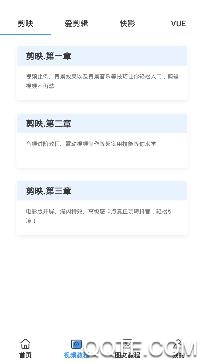 爱剪短视频小视频剪辑网课手机版 爱剪短视频小视频剪辑网课手机版