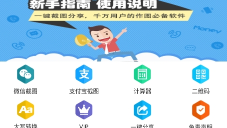 微商作图神器最新版本免费下载 QQ鎴浘20220117164716.png
