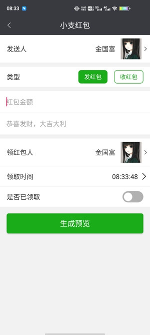 微商截图宝破解版无水印 微商截图宝破解版无水印
