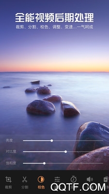 爱剪辑 爱剪辑