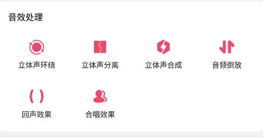 音乐剪辑大师官方版 音乐剪辑大师官方版