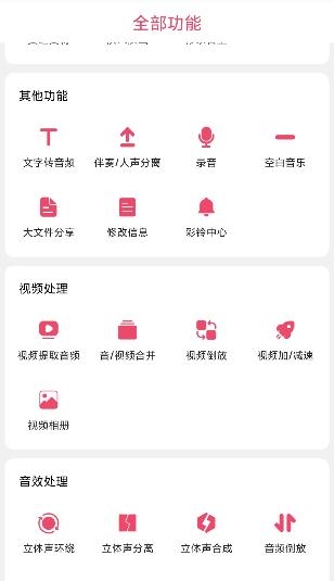 斗图音乐剪辑app最新版 斗图音乐剪辑app最新版
